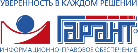 Компания «Гарант»