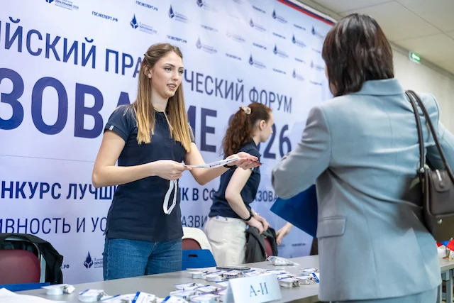 Встреча участников на регистрации форума «Образование 2026»