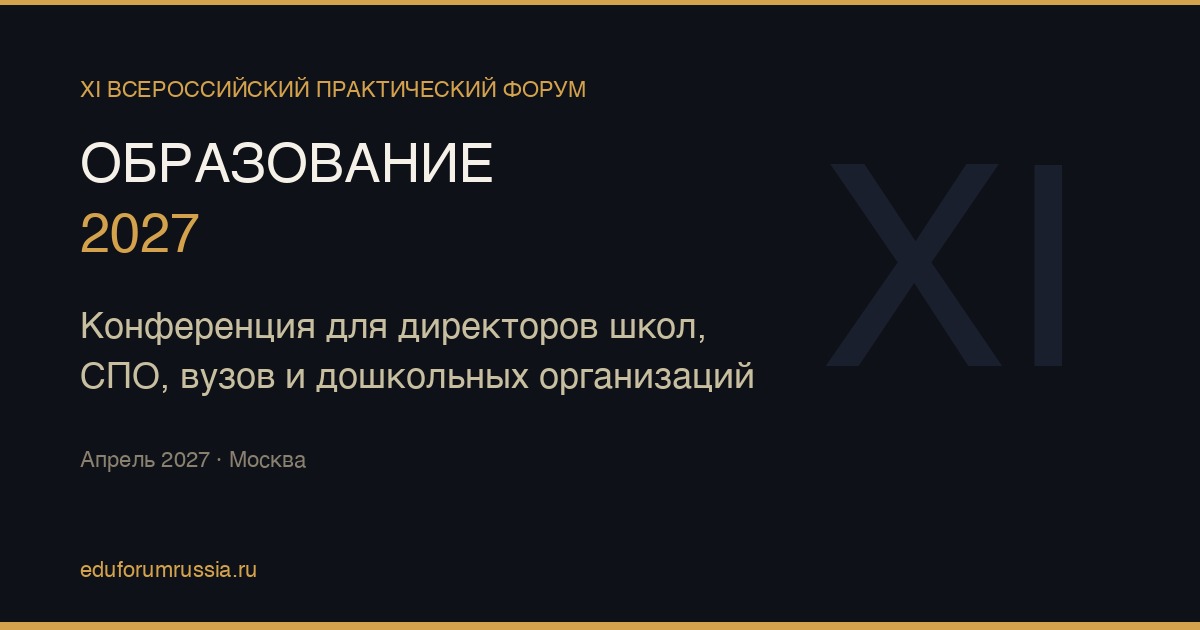 Цифровизация и искусственный интеллект в управлении образованием
