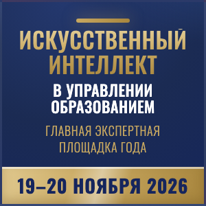 Баннер конференции «Цифровизация и ИИ в управлении образованием» — Квадратная кнопка, 100×100